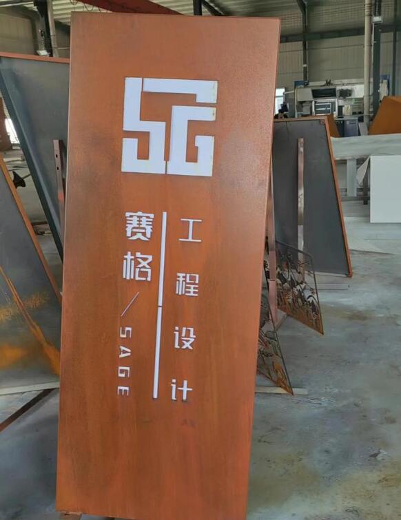 黄平锈钢板招牌