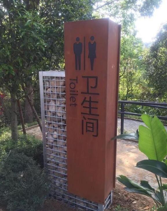 黄平锈钢板标识牌